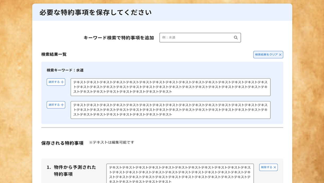 実際の画面