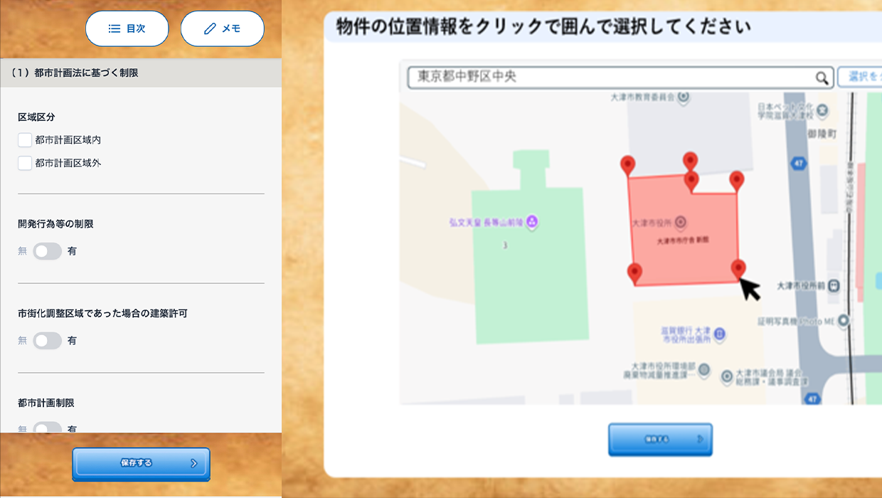 実際の画面